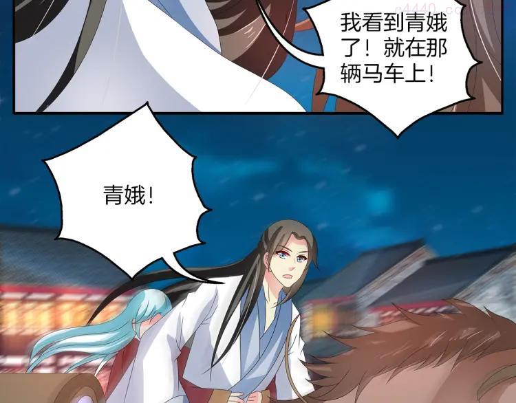 第51话 她不记得了3