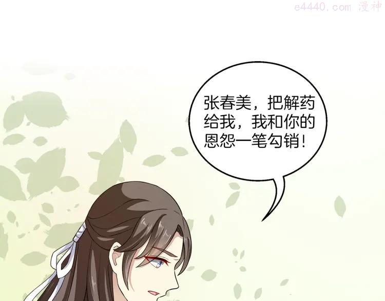 第78话 我心已碎0