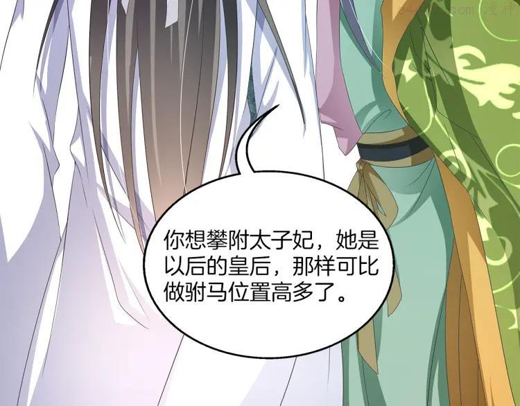 第62话 高风险的职业4