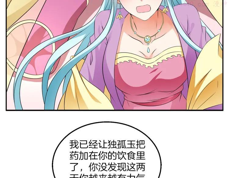 第73话 一封密函4