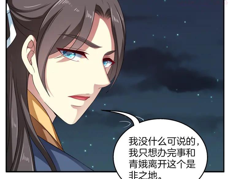 第71话 谁该放手？3