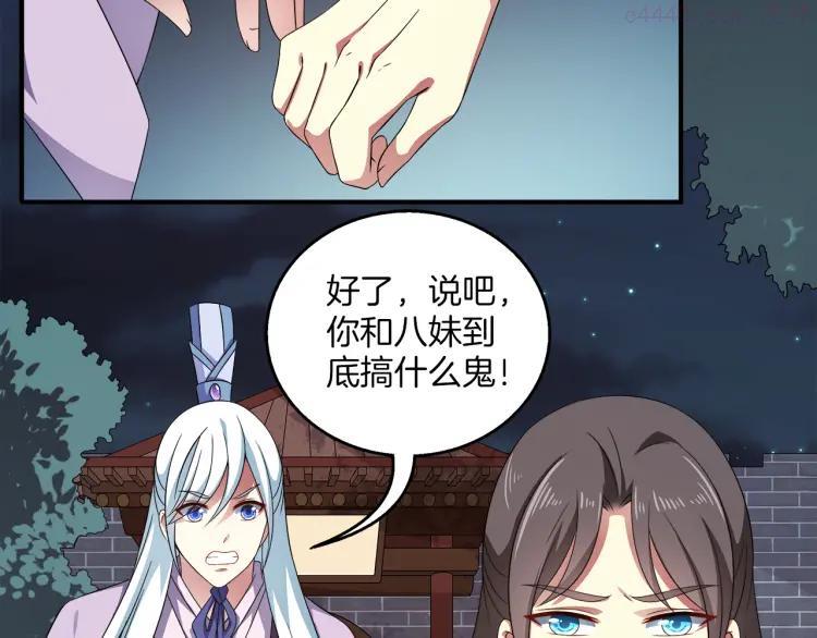 第71话 谁该放手？1