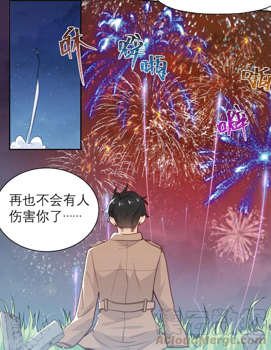 第2话 怕是拿了假剧本0