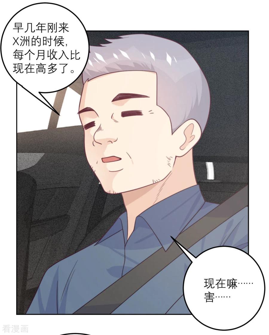 第81话 市长是vtuber！4