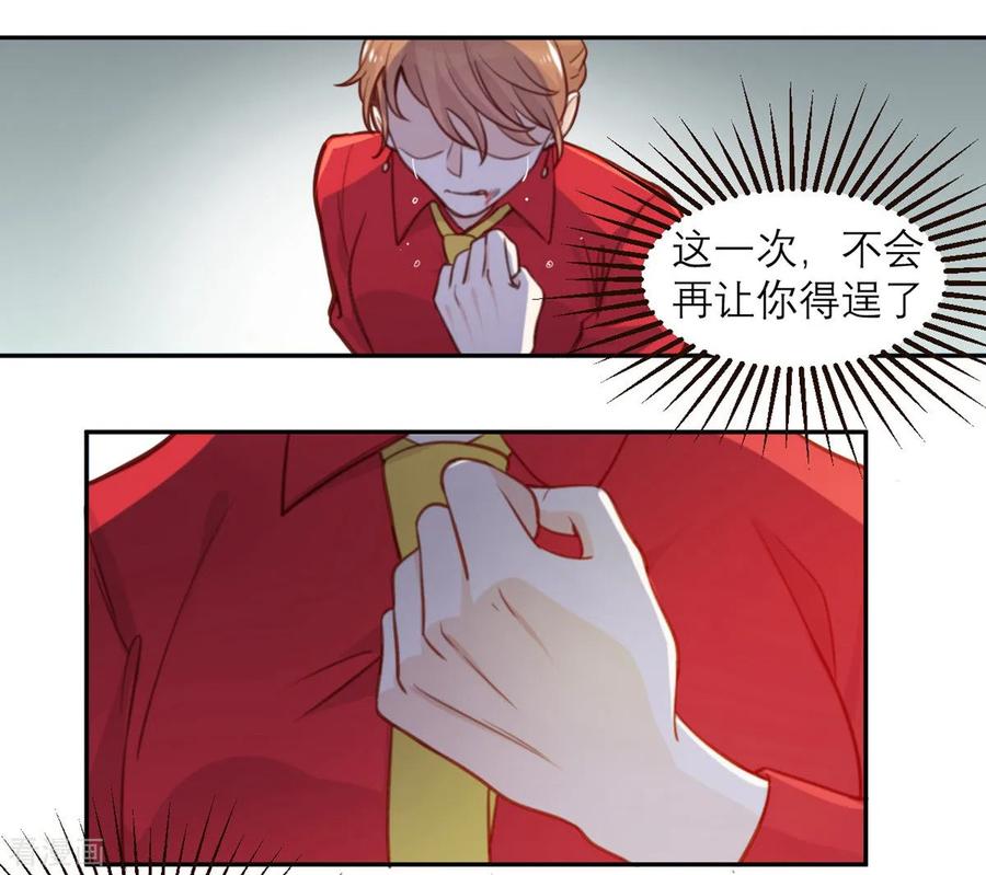 第2话 怕是拿了假剧本3