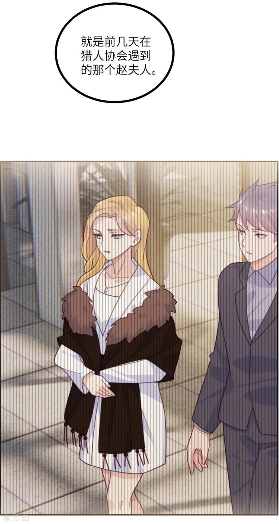 第107话 兔女郎3