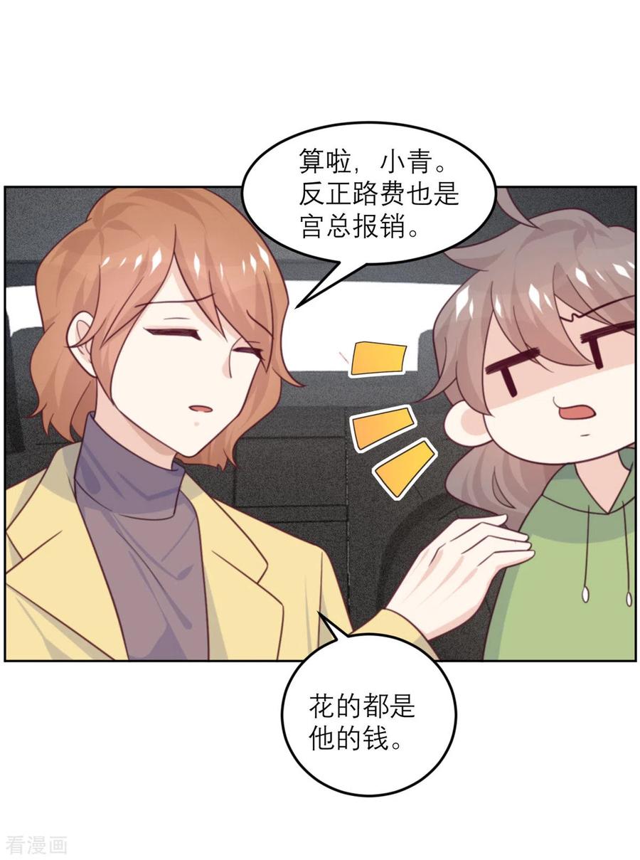 第81话 市长是vtuber！1