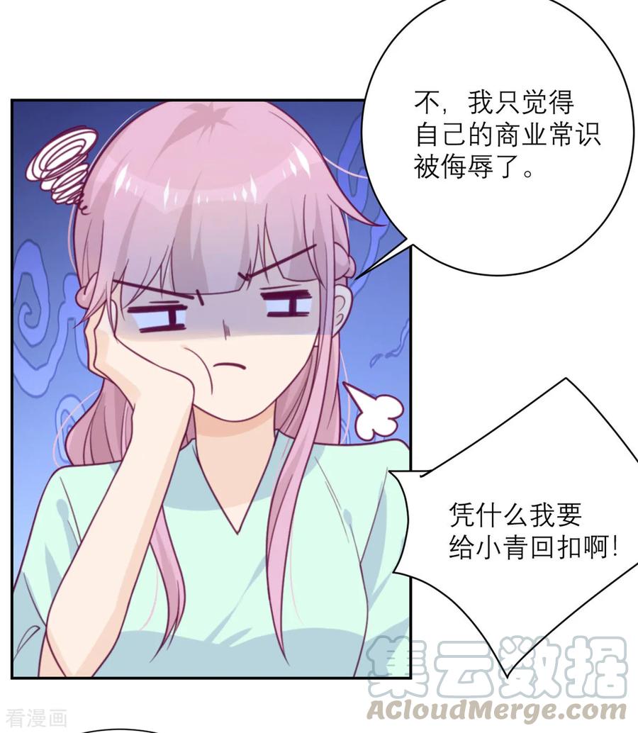 第54话 无用的努力3