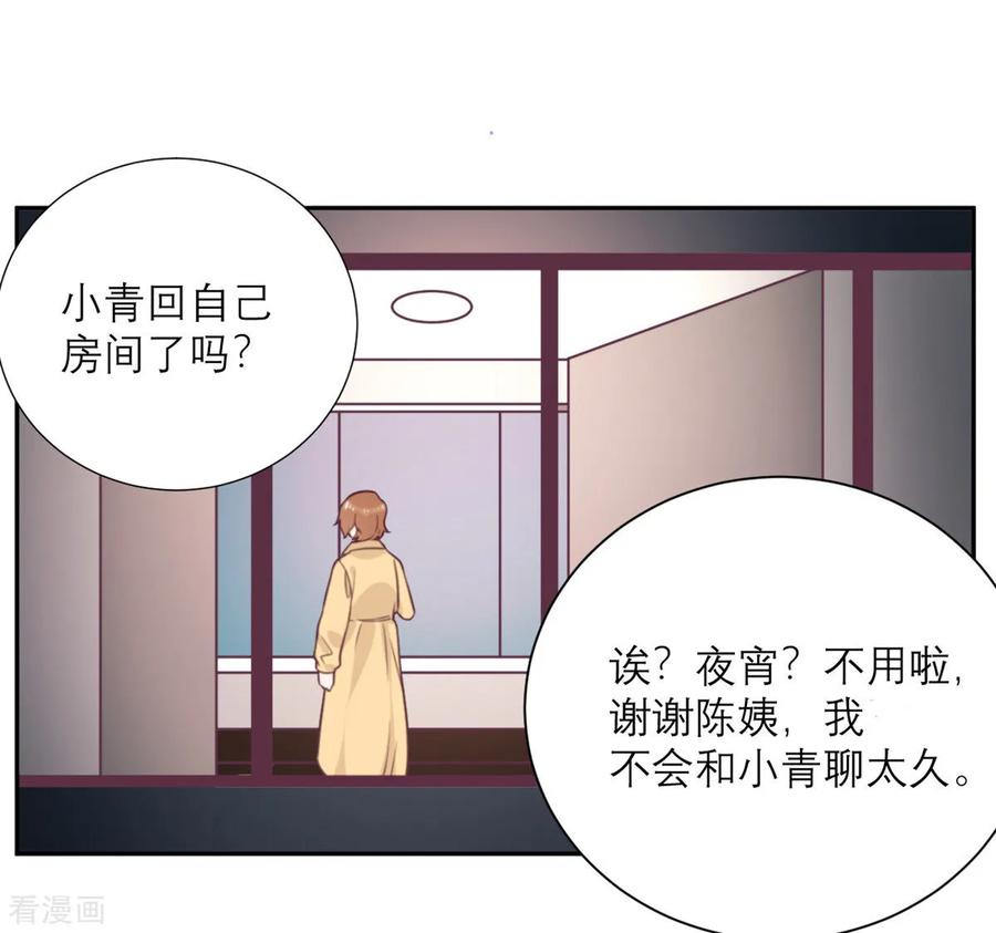 第42话 没有人比我更懂小青2