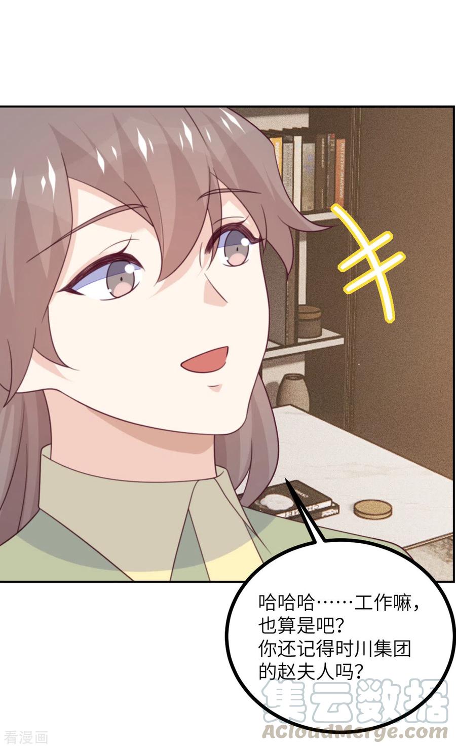 第107话 兔女郎2