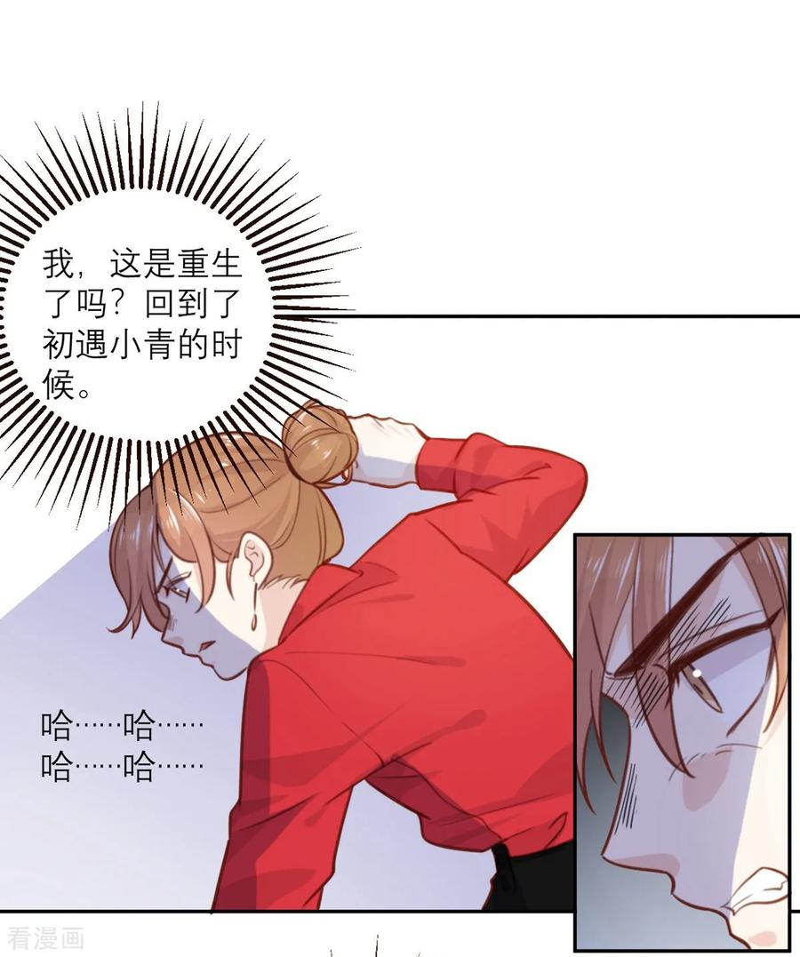 第2话 怕是拿了假剧本1