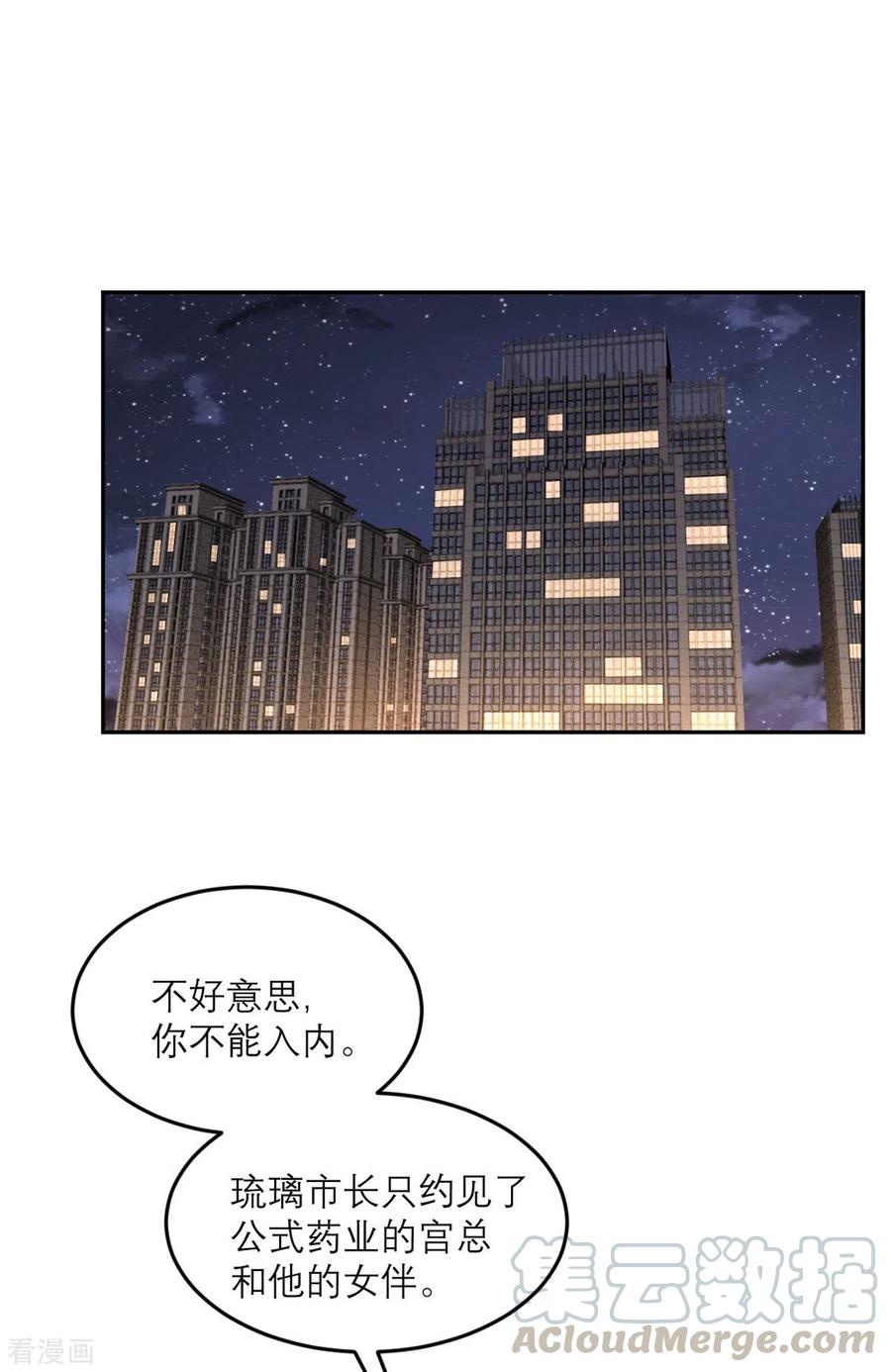 第85话 吻她？0