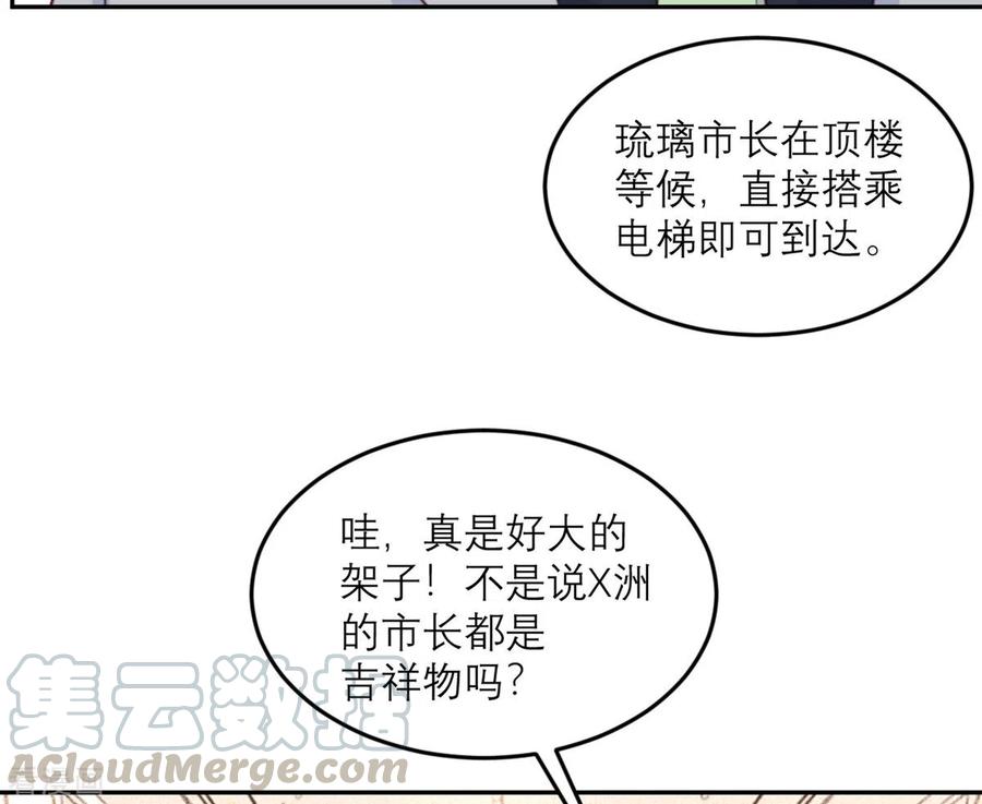 第85话 吻她？3