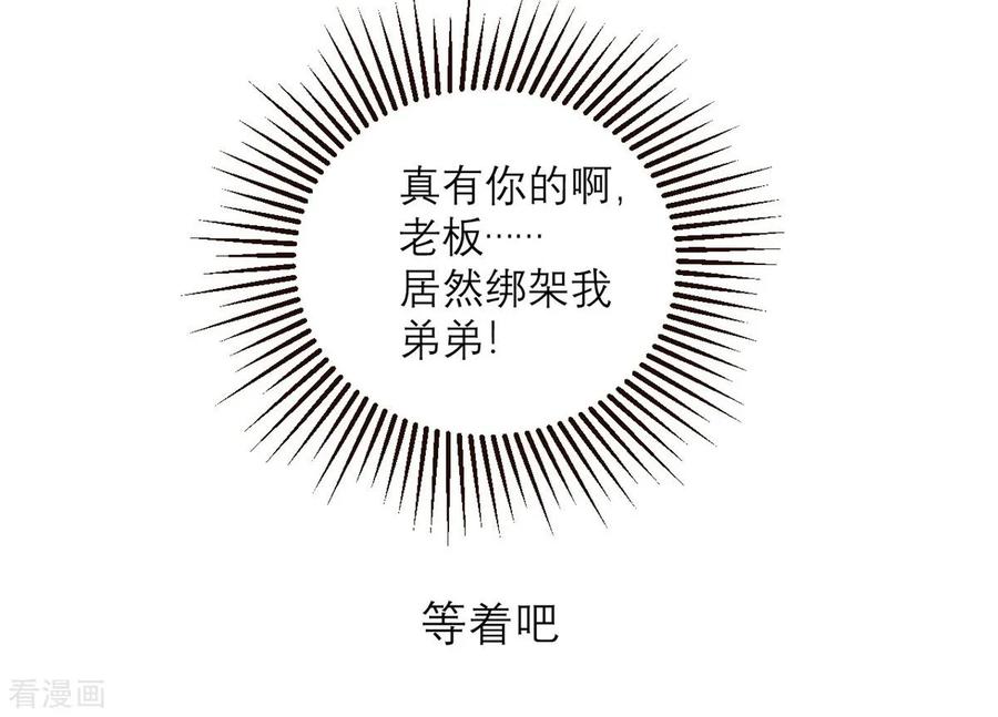 第2话 怕是拿了假剧本2