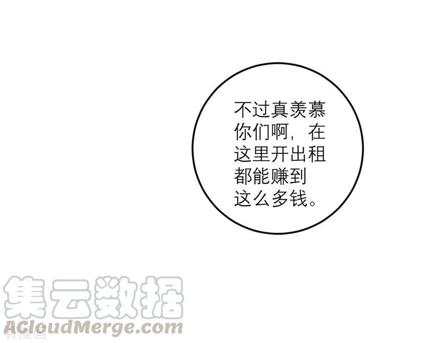 第81话 市长是vtuber！3