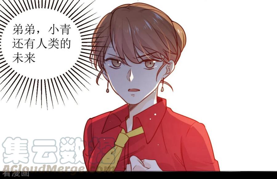 第2话 怕是拿了假剧本4