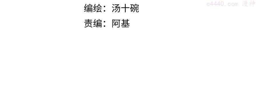 第72话 诅咒的根源3