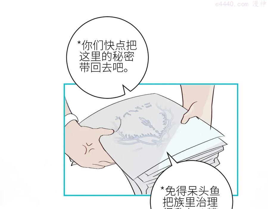 第72话 诅咒的根源4