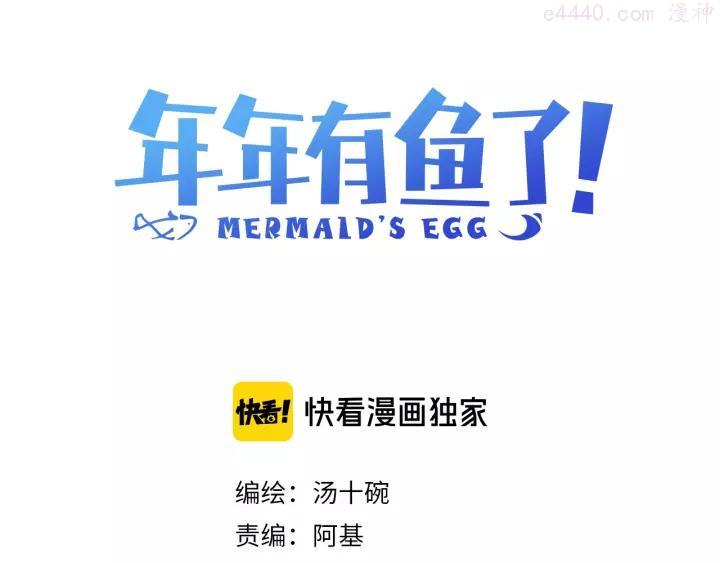 第16话 愧为主人2