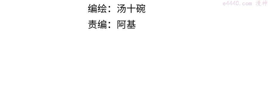 第93话 找上门的麻烦3