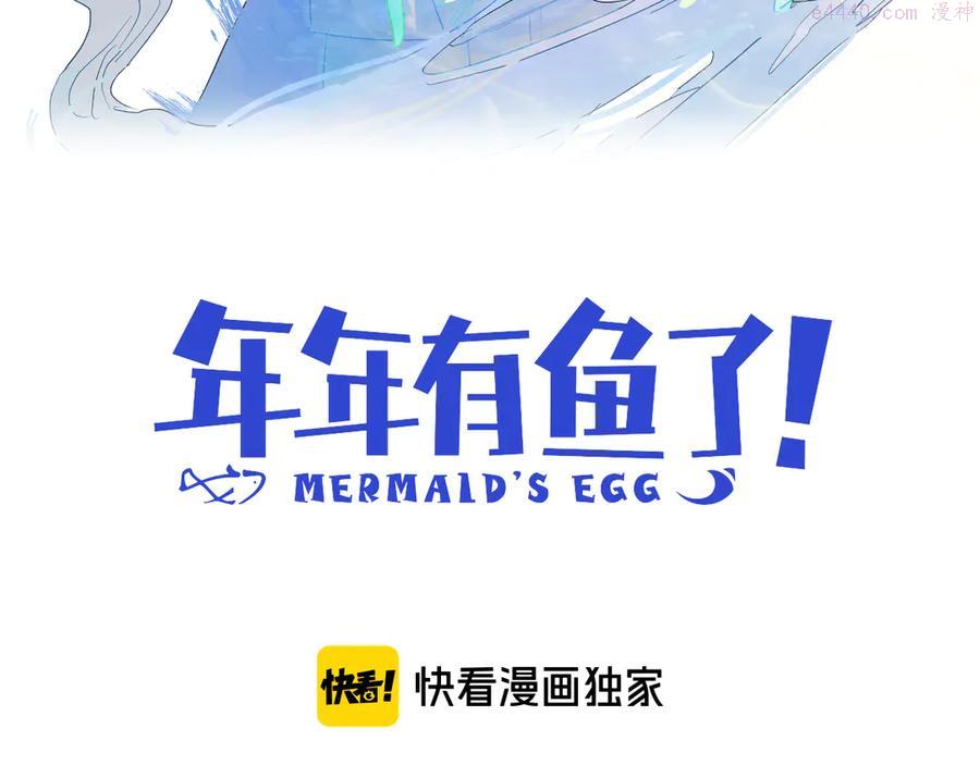 第93话 找上门的麻烦2