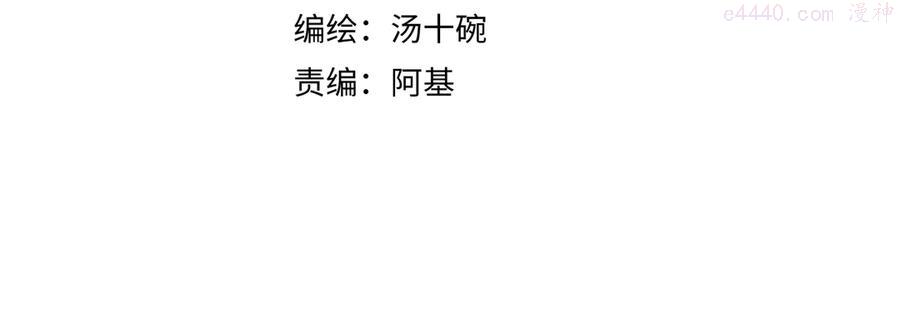 第82话 洗出好点子3