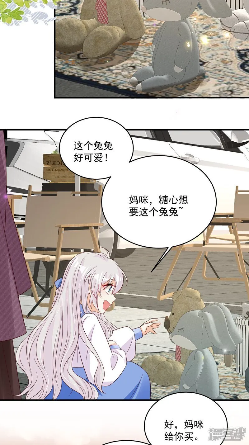 我携幼崽炸翻前夫家漫画,第34话 他耳朵红了3图