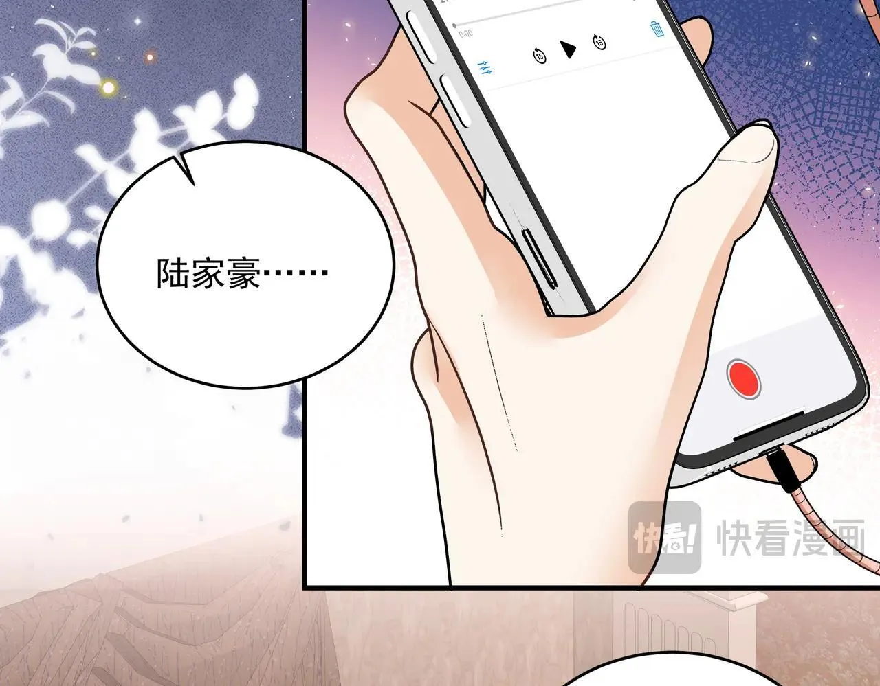 我携幼崽炸翻前夫家漫画,第47话 别跟我阴阳怪气5图