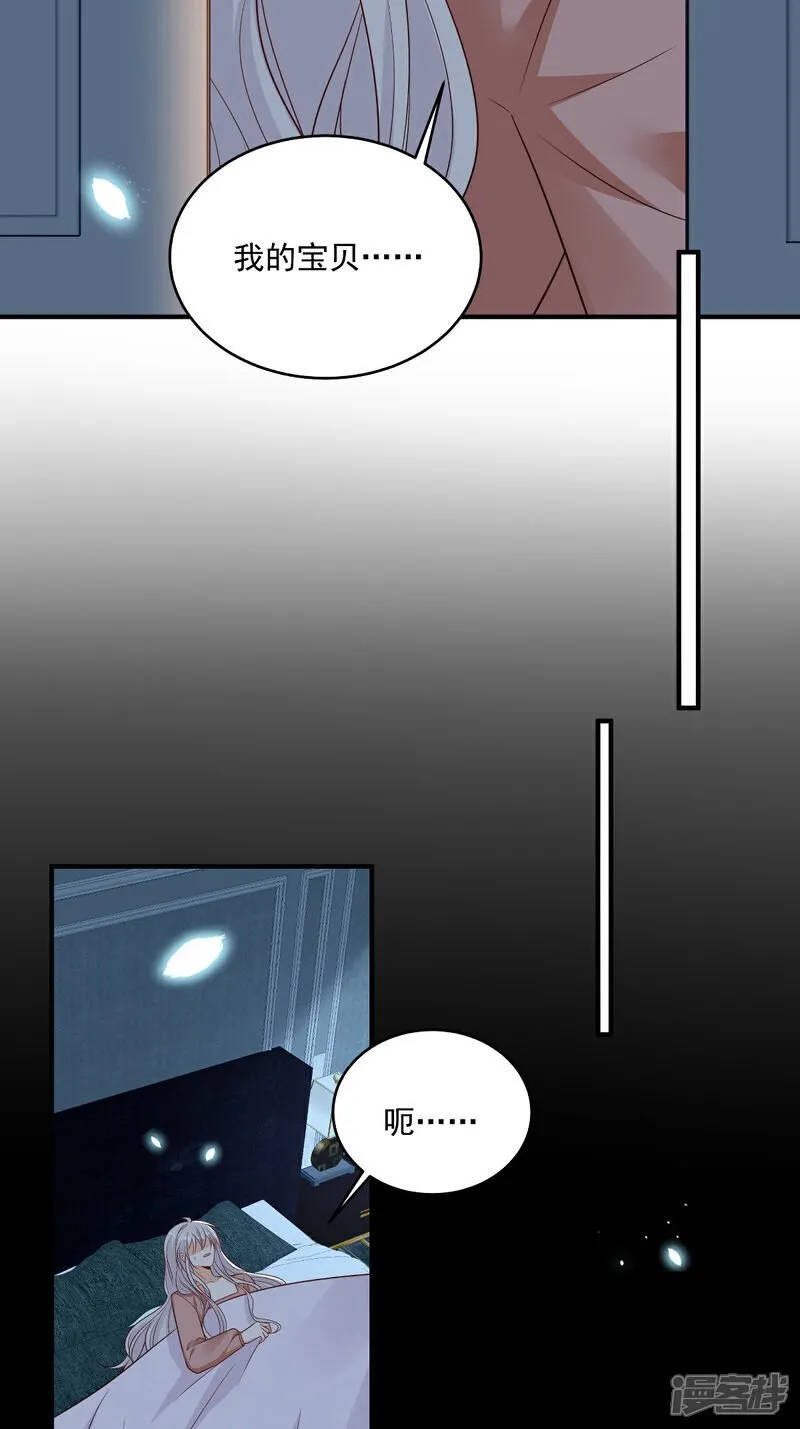 我携幼崽炸翻前夫家漫画,第38话 噩梦缠身3图