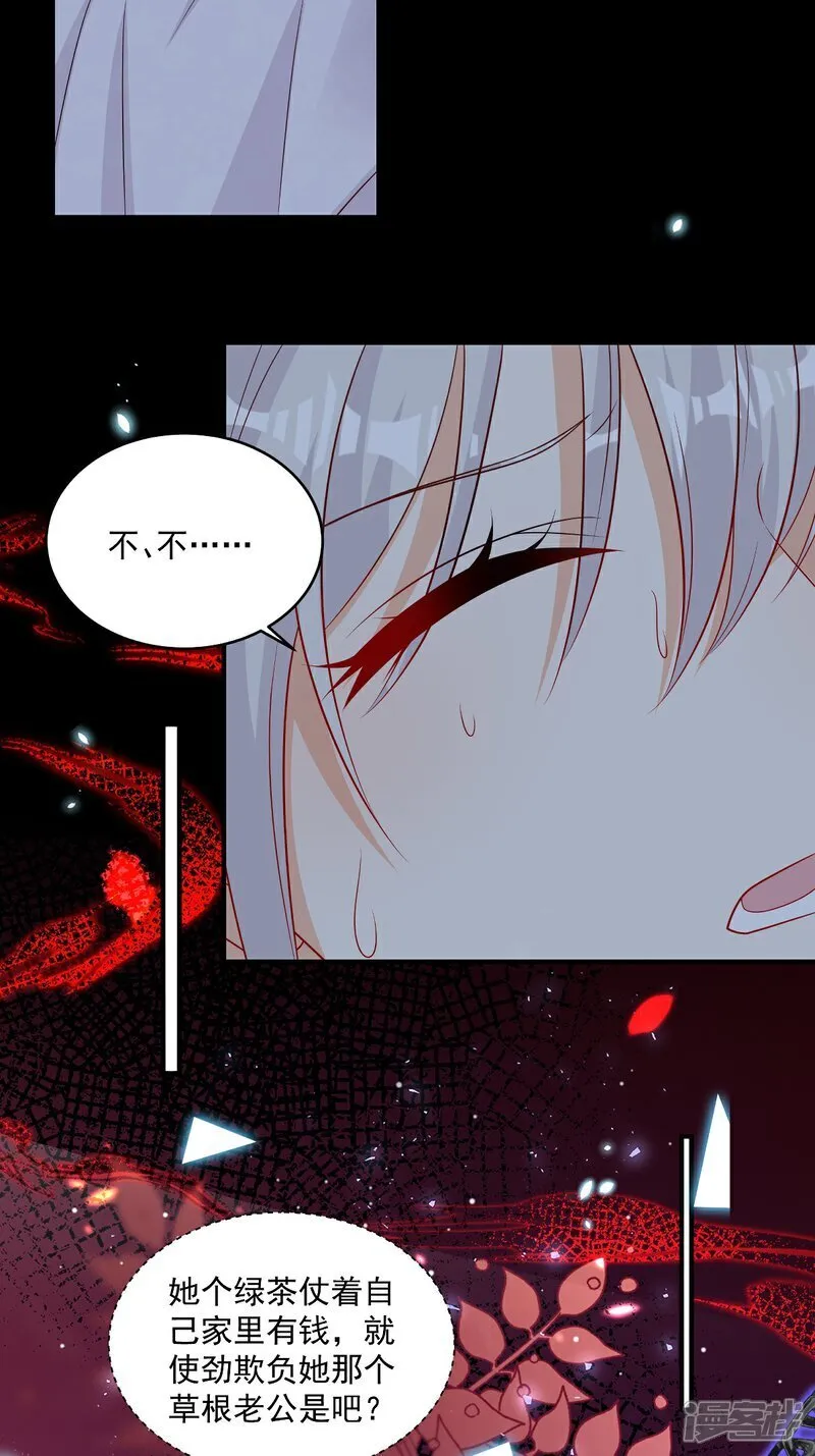 我携幼崽炸翻前夫家漫画,第38话 噩梦缠身4图