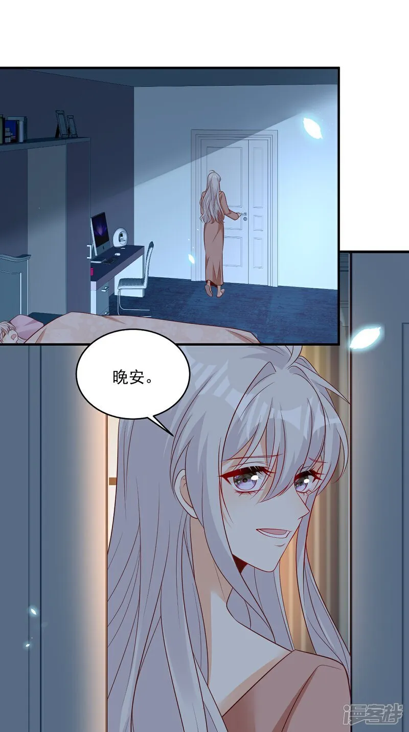 我携幼崽炸翻前夫家漫画,第38话 噩梦缠身2图