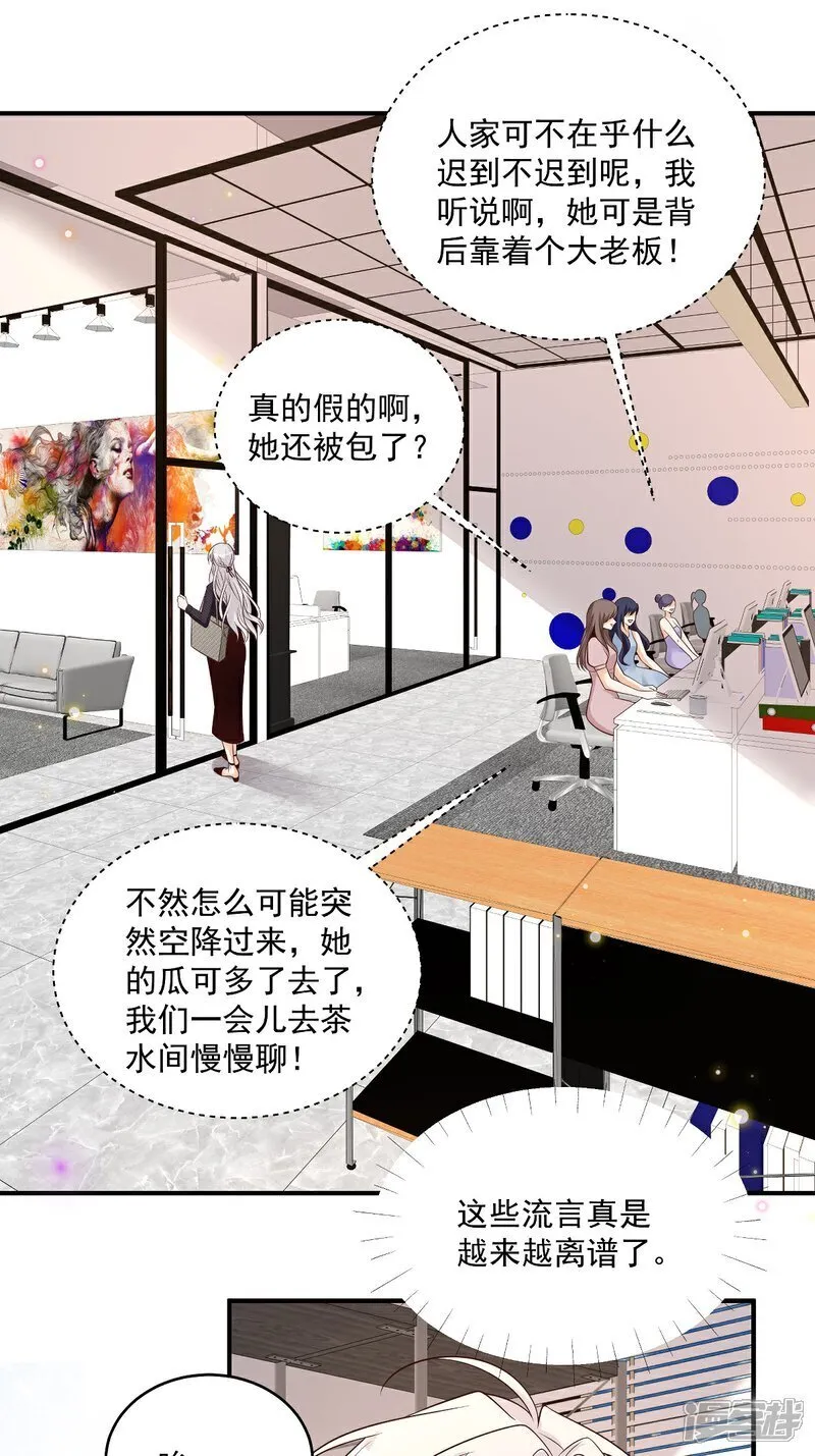 我携幼崽炸翻前夫家漫画,第38话 噩梦缠身1图