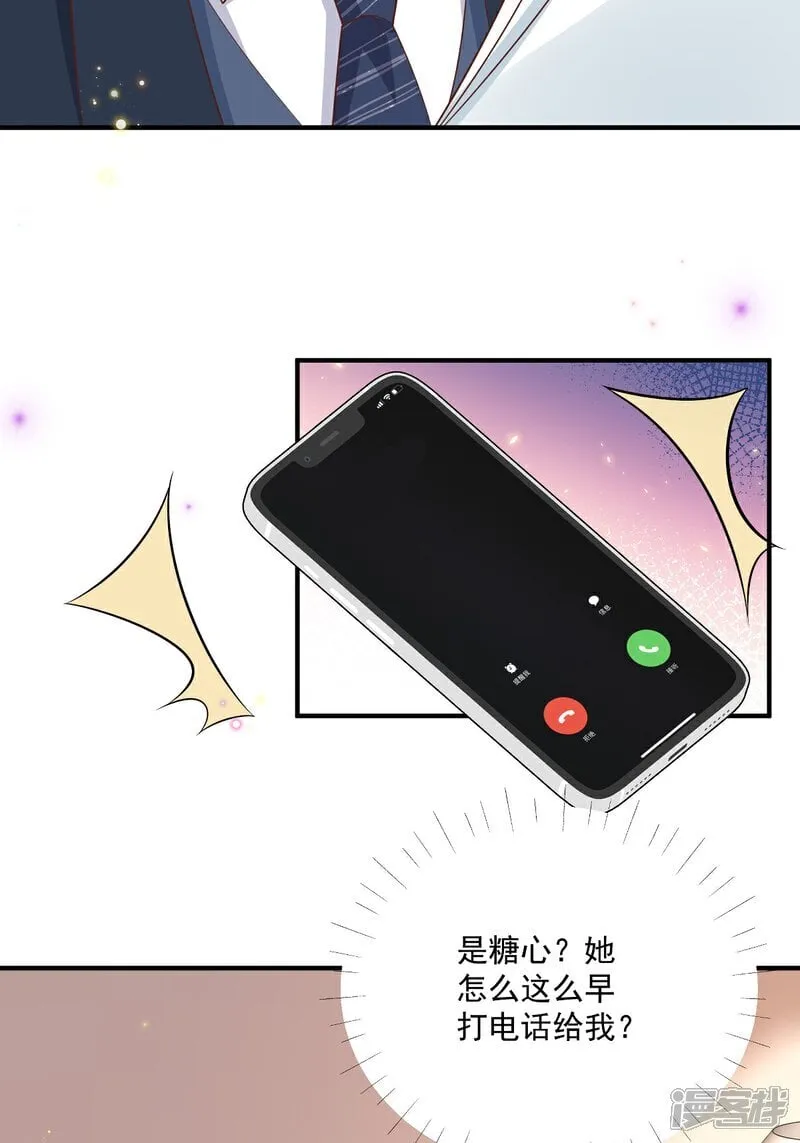 我携幼崽炸翻前夫家漫画,第40话 恶心职场霸凌女2图