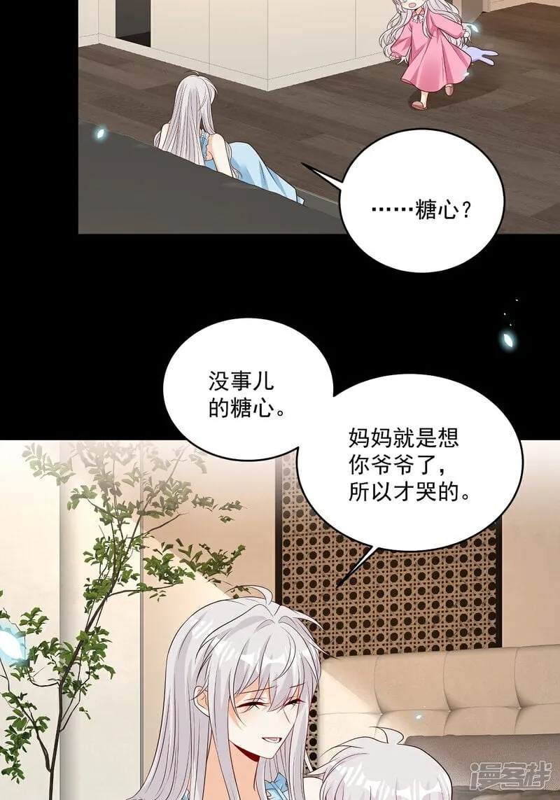 我携幼崽炸翻前夫家漫画,第40话 恶心职场霸凌女5图