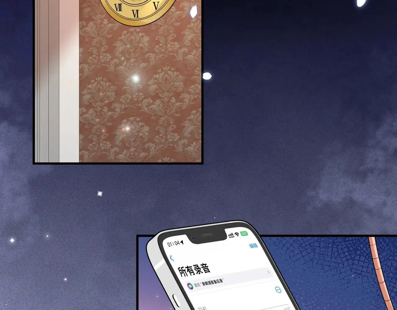 我携幼崽炸翻前夫家漫画,第47话 别跟我阴阳怪气4图