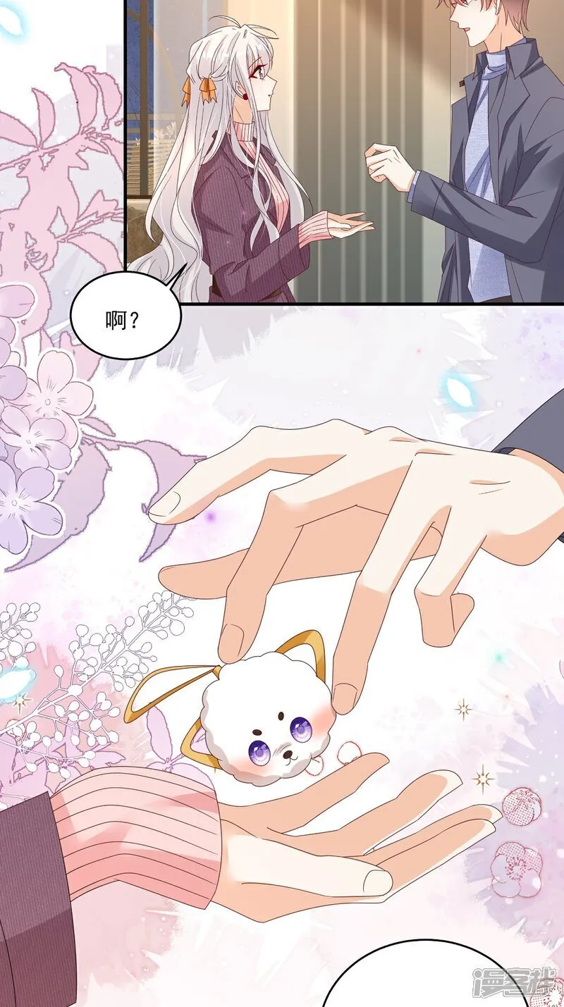 我携幼崽炸翻前夫家漫画,第34话 他耳朵红了2图