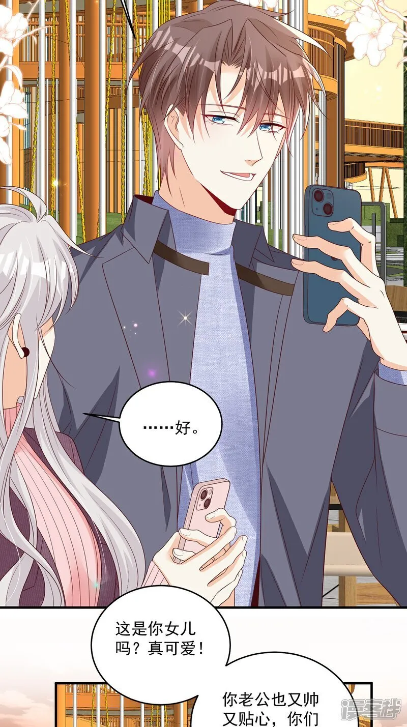 我携幼崽炸翻前夫家漫画,第34话 他耳朵红了5图