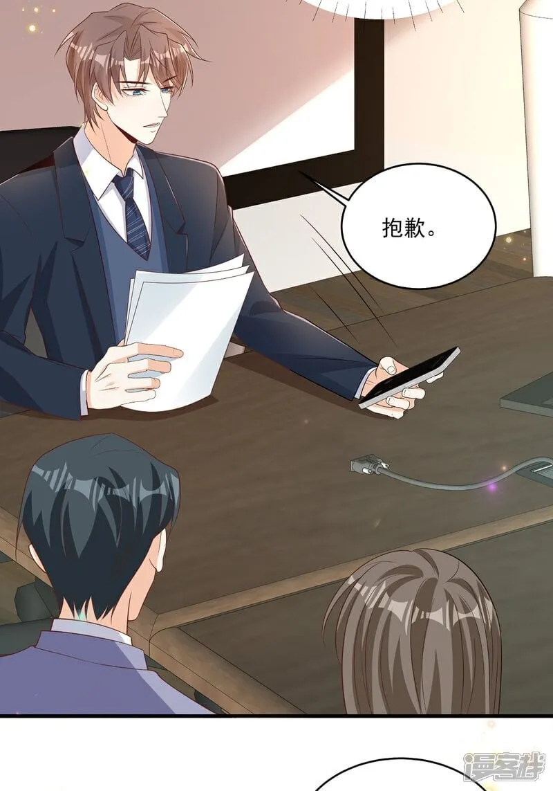 我携幼崽炸翻前夫家漫画,第40话 恶心职场霸凌女3图