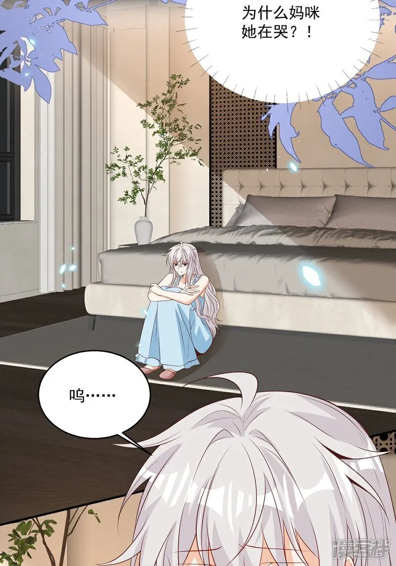 我携幼崽炸翻前夫家漫画,第40话 恶心职场霸凌女3图