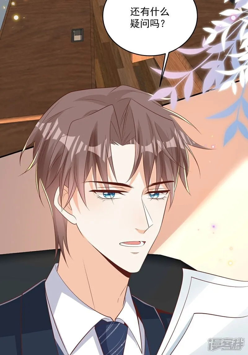 我携幼崽炸翻前夫家漫画,第40话 恶心职场霸凌女1图