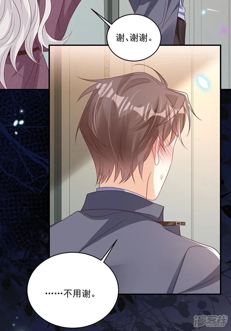 我携幼崽炸翻前夫家漫画,第34话 他耳朵红了5图