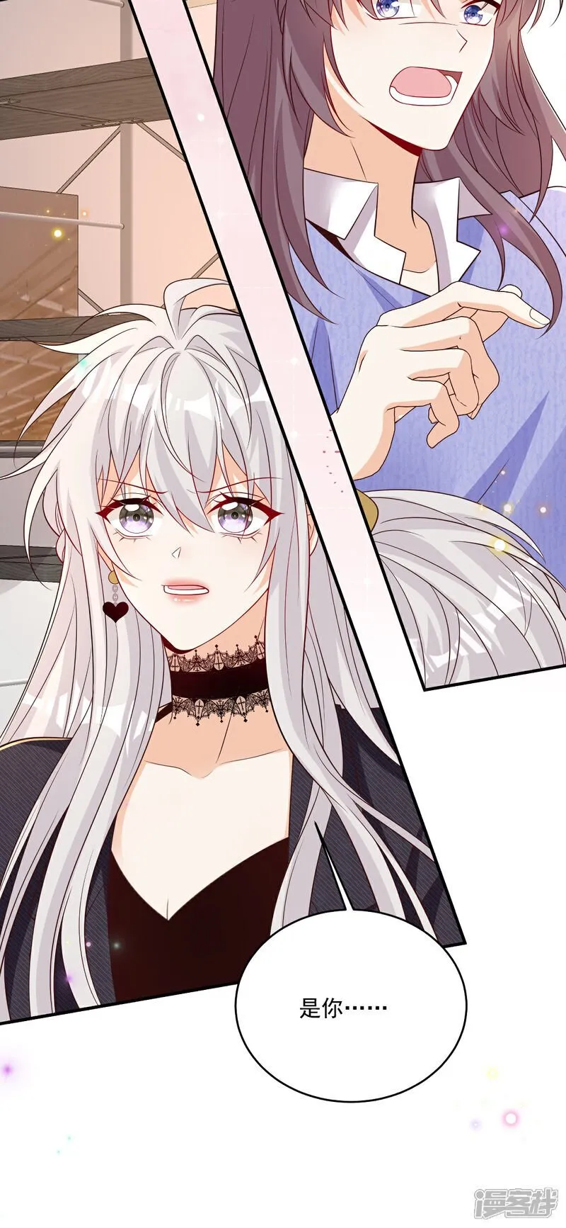 我携幼崽炸翻前夫家漫画,第38话 噩梦缠身4图