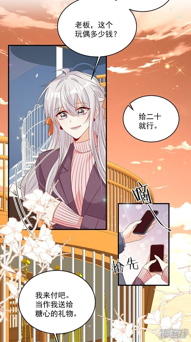 我携幼崽炸翻前夫家漫画,第34话 他耳朵红了4图