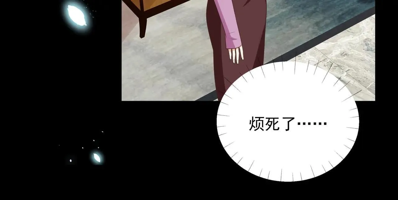 我携幼崽炸翻前夫家漫画,第47话 别跟我阴阳怪气4图