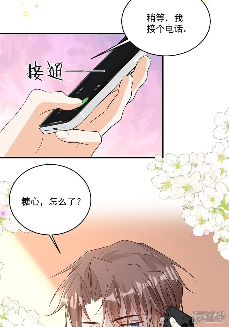 我携幼崽炸翻前夫家漫画,第40话 恶心职场霸凌女4图