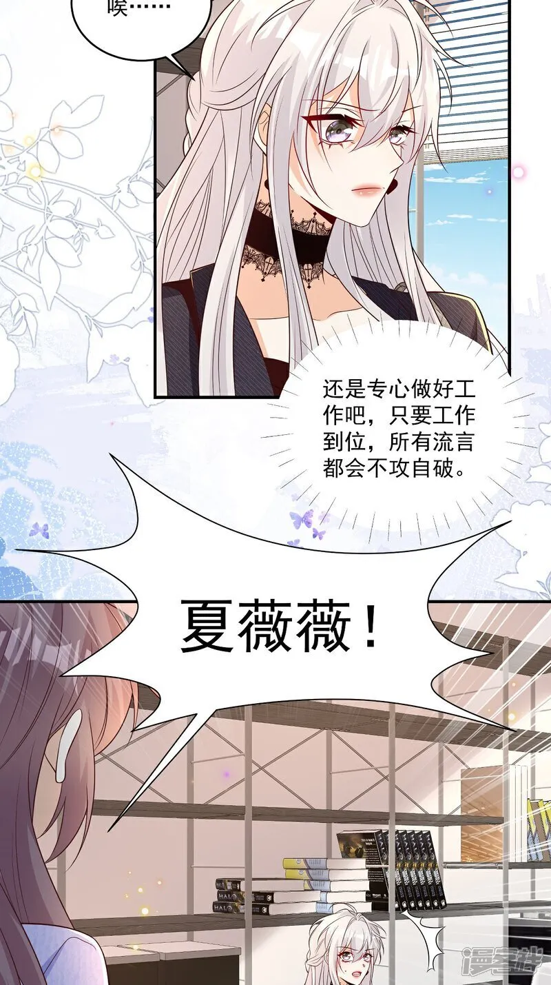 我携幼崽炸翻前夫家漫画,第38话 噩梦缠身2图