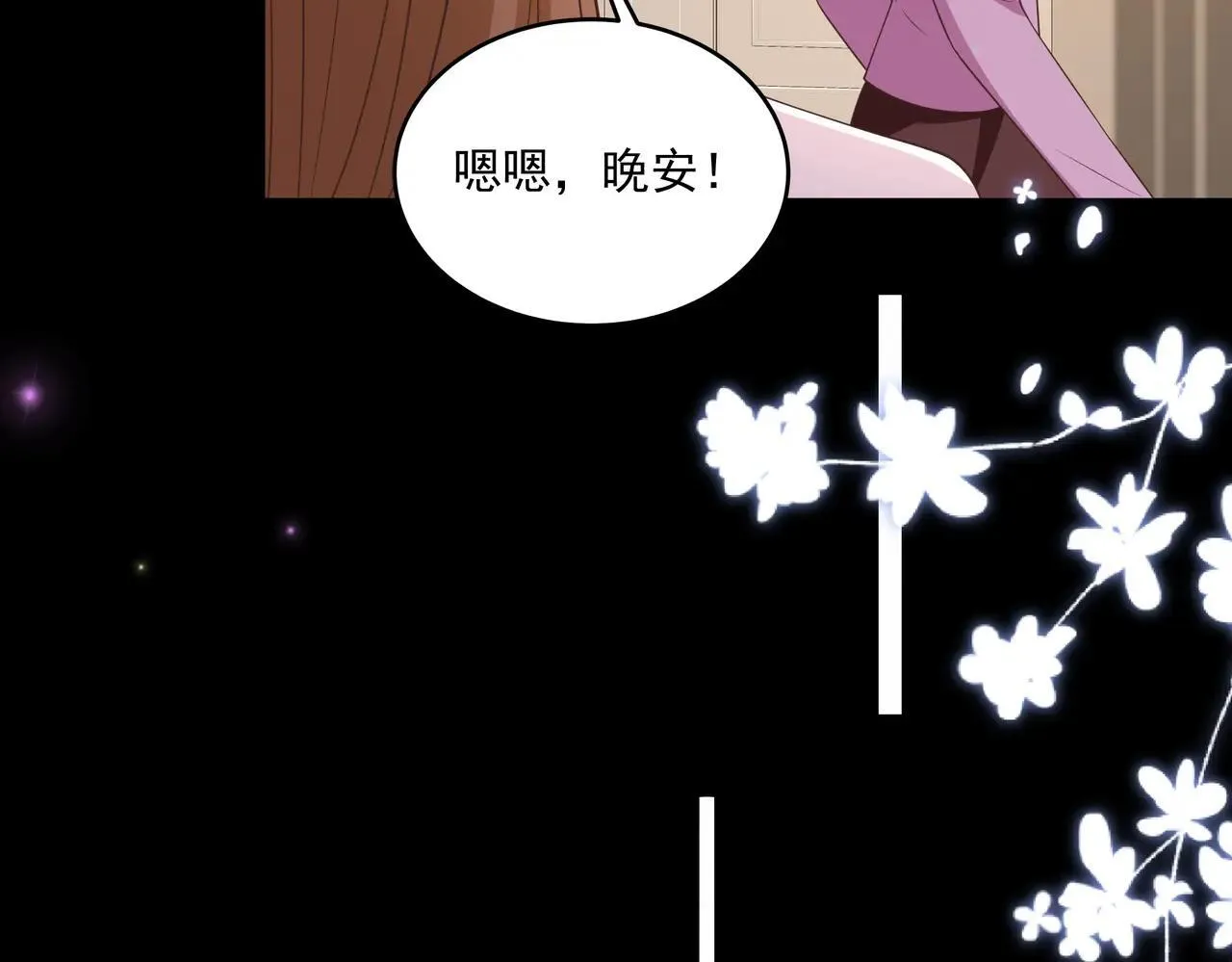 我携幼崽炸翻前夫家漫画,第47话 别跟我阴阳怪气2图