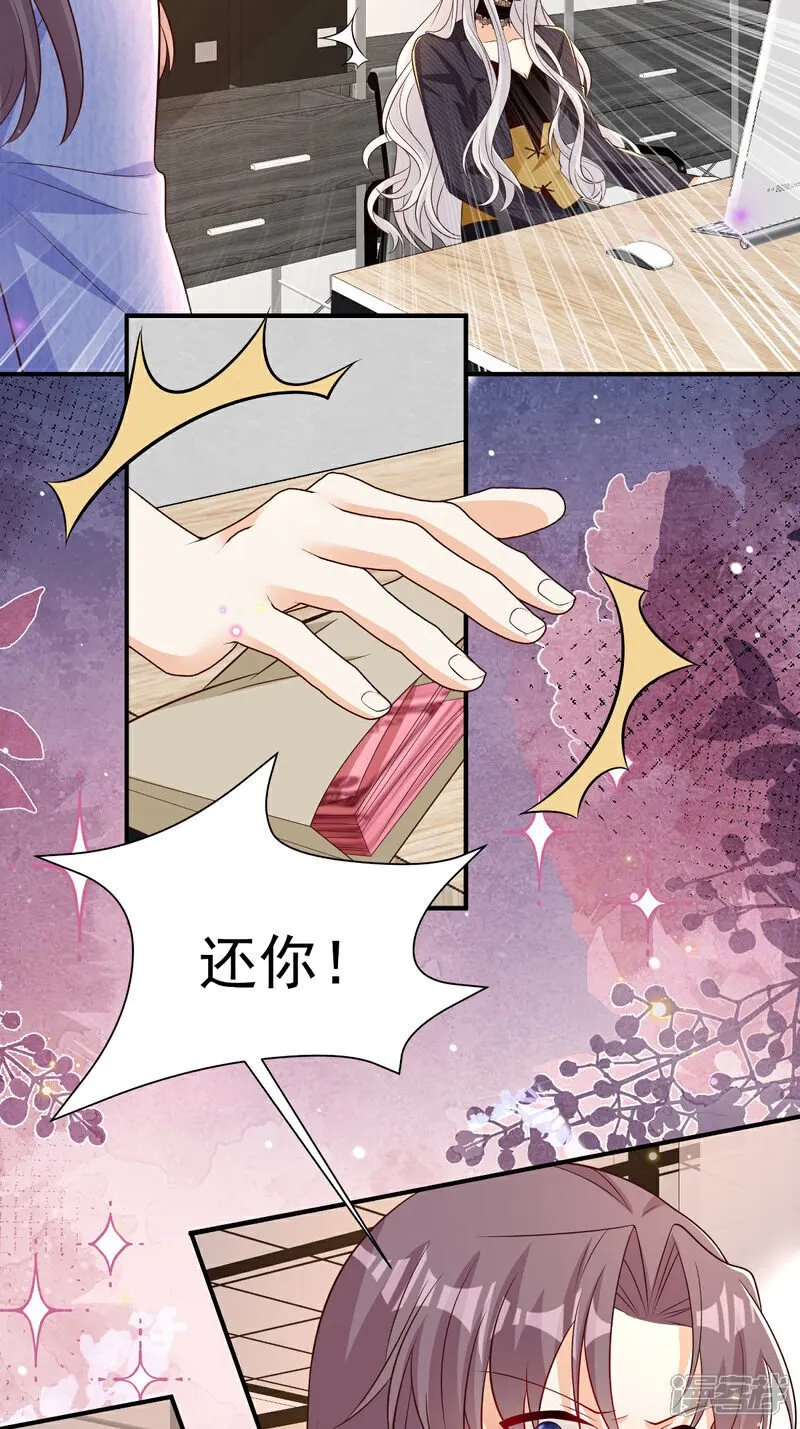 我携幼崽炸翻前夫家漫画,第38话 噩梦缠身3图