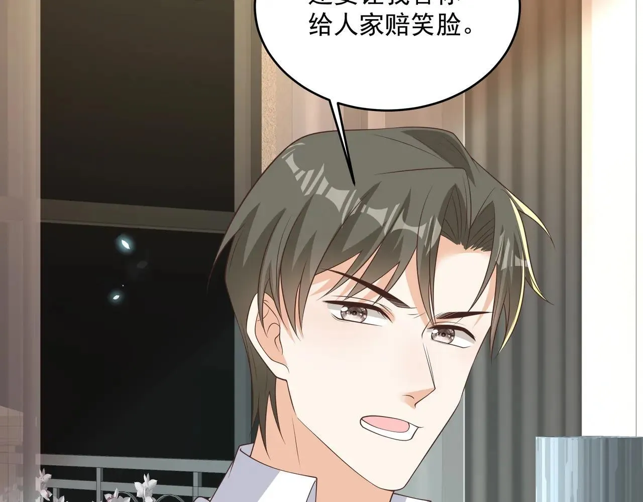 我携幼崽炸翻前夫家漫画,第47话 别跟我阴阳怪气4图