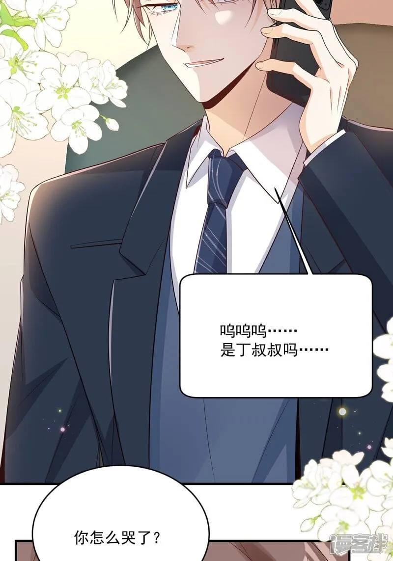 我携幼崽炸翻前夫家漫画,第40话 恶心职场霸凌女5图